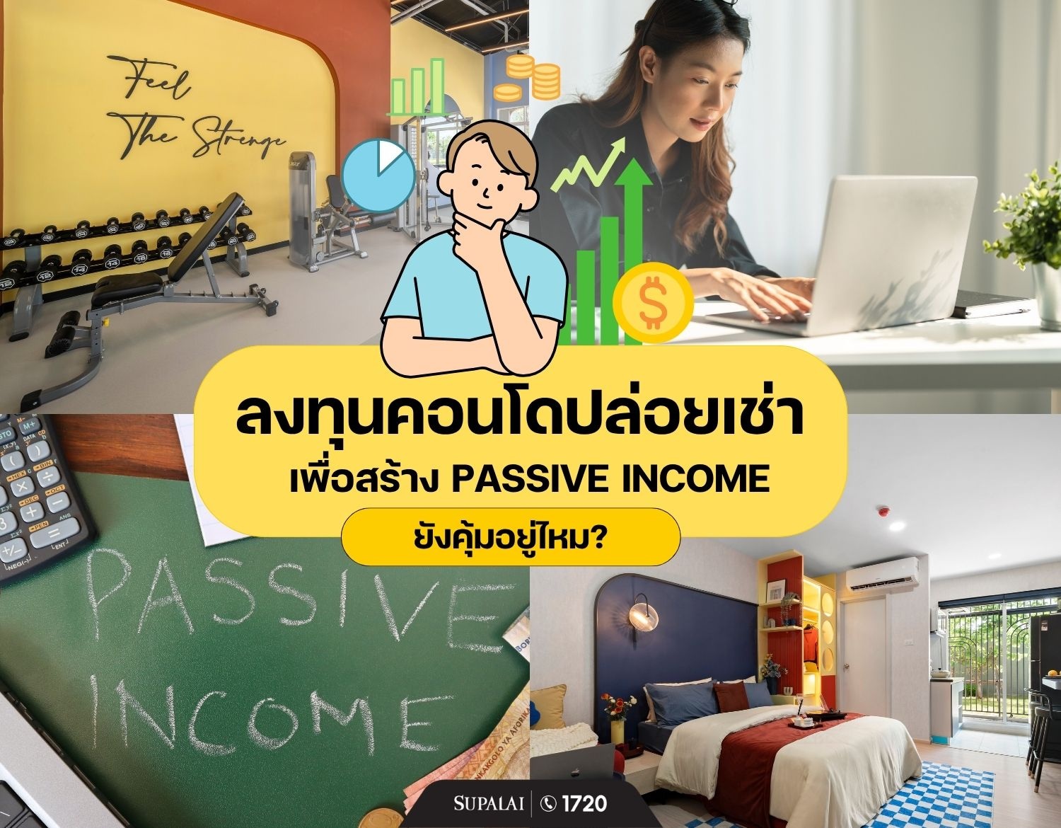 ลงทุนคอนโดปล่อยเช่า เพื่อสร้าง Passive Income ยังคุ้มอยู่ไหม cover.jpg